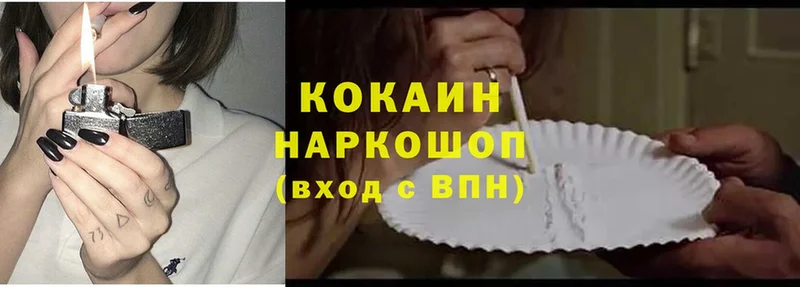 купить наркотики цена  Прохладный  COCAIN Fish Scale 