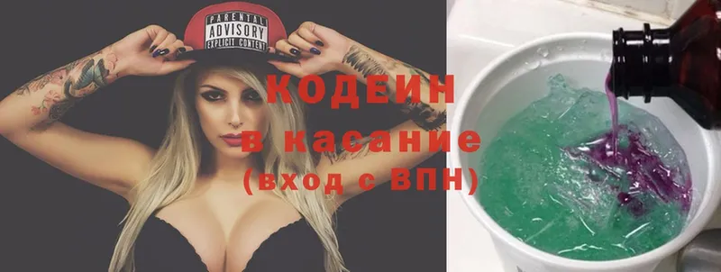 Кодеин напиток Lean (лин)  Прохладный 