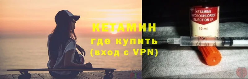 где купить наркотик  Прохладный  КЕТАМИН VHQ 