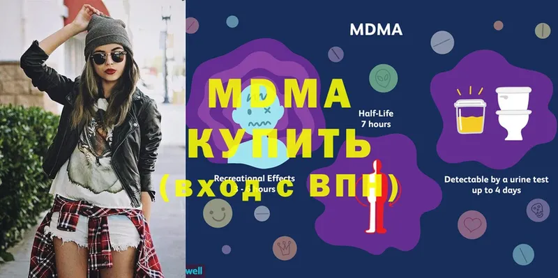 МДМА молли  Прохладный 