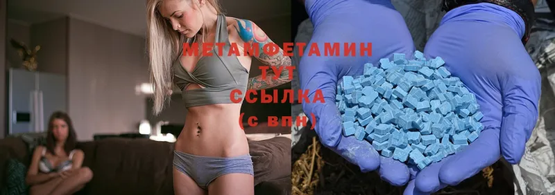 Первитин Methamphetamine  Прохладный 